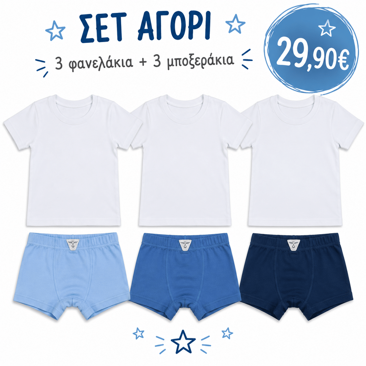 Παιδικό σετ αγόρι 3+3 με 3 βαμβακερά φανελάκια και 3 μπλε μποξεράκια